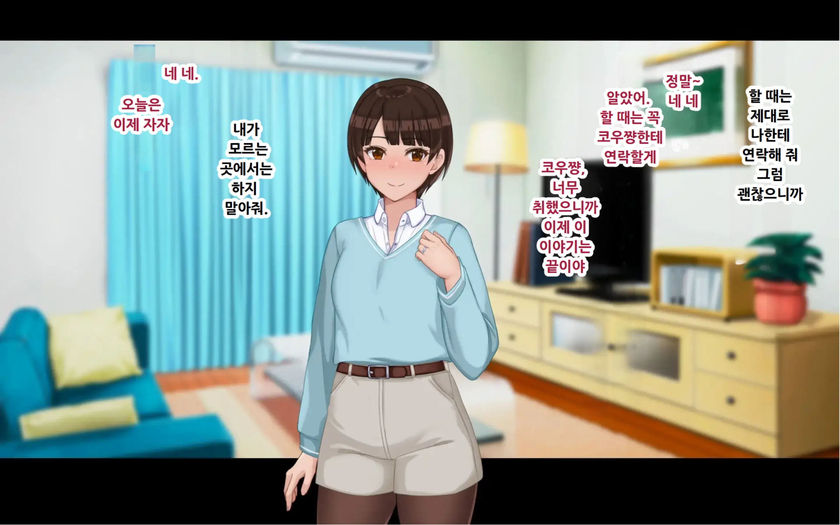 Netorase Wakazuma Minori